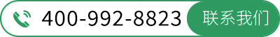 电话：400 992 8823｜13926638992